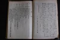 伊勢國司源顯能傳略　大正四年北畠神社活版　一冊揃