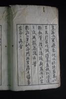 臨終節要　木版摺一冊揃