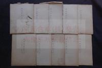 善本影譜 第一期1～10　癸酉1～10　甲戌1～10 全30輯　揃　（別巻十三経注疏影譜無）