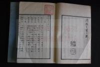 訳解笑林広記 2巻　木版摺二冊揃