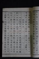 大和日記・義兵ノ起コル趣意ノ大略　珍本　近世木活字　松下邨塾活版一冊揃　二百部限毀版　学界は明治版と思ったが此本の「慶応二年京都求之」で幕末版の証明出来