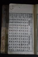 春窓聯偶巧對便蒙類編 2巻/ (明) 曾梅軒編　嘉靖壬寅新賢堂原版 寛永13 [1636]田原仁左衛門刊行　元栗表紙二冊揃