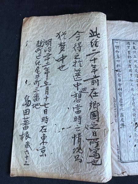 宝篋印陀羅尼経 一切如來心祕密全身舍利寶篋印陀羅尼經 元治元年 宝篋印陀羅尼経 一切如來心祕密全身舍利寶篋印陀羅尼經 元治元年