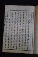 出定笑語　近世木活字版　 4巻の内一冊端本　不揃い