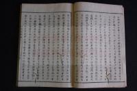 出定笑語　近世木活字版　 4巻の内一冊端本　不揃い
