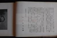 南滿洲鐵道寫眞帖　鉄道地図付き　明治４３年版　清国営口三船寫眞館版　奥付欠　一冊揃　