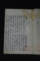 独語　太宰純著　宝暦六年　讚陽處士荘佑泉筆  写本一冊揃　詩論歌論
