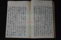 独語　太宰純著　宝暦六年　讚陽處士荘佑泉筆  写本一冊揃　詩論歌論