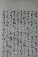 独語　太宰純著　宝暦六年　讚陽處士荘佑泉筆  写本一冊揃　詩論歌論
