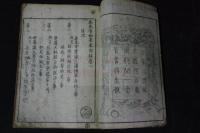 善光寺如来東漸録 5巻 安永2年刊本 合本一冊揃
