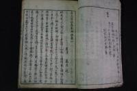 善光寺如来東漸録 5巻 安永2年刊本 合本一冊揃