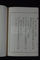 京洛四季詩 私家版　一冊揃　解説小冊子無し