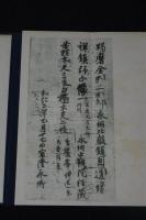 伝教大師筆　羯磨金剛目録・請来目録　武田墨彩堂コロタイプ複製　帙入折本一冊揃　解説及釈文欠　奈良朝天平写経