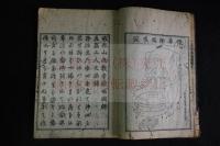 念仏風俗通　2巻　観智 (皆空) 撰　榮營堂蔵版　延享2年4月京都中西與兵衛版　木版摺り4冊揃 天台宗