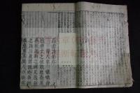 鼇頭白雲詩集 4卷 貞享戊辰(1688)平楽寺刊本 木版摺合本1冊揃　（元）趙孟頫 序 　（元）胡長孺 序 