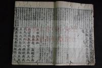 鼇頭白雲詩集 4卷 貞享戊辰(1688)平楽寺刊本 木版摺合本1冊揃　（元）趙孟頫 序 　（元）胡長孺 序 