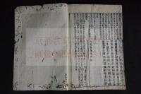 鼇頭白雲詩集 4卷 貞享戊辰(1688)平楽寺刊本 木版摺合本1冊揃　（元）趙孟頫 序 　（元）胡長孺 序 