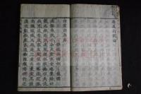 白雲詩集 4卷 寬文五（1665）藤田六兵衛刊本 木版摺1冊揃　（元）趙孟頫 序 　（元）胡長孺 序