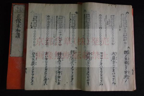坊刊葉子三帖和讃] 正像末和讃 浄土和讃 高僧和讚 木版摺り3冊