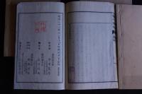 聖代実録　明22年木版摺り4冊揃