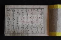 新撰万職図考 1編 手彩入奧付無 木版摺版画帖