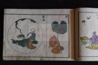 新撰万職図考 1編 手彩入奧付無 木版摺版画帖