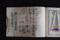 新撰万職図考 1編 手彩入奧付無 木版摺版画帖