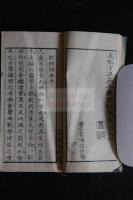 飲膳摘要　文化14跋　奥付無　木版摺一冊揃