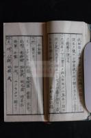 飲膳摘要　文化14跋　奥付無　木版摺一冊揃