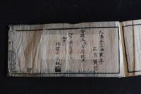 江戸町鑒・江戸町鑑　天保13年版　安政５年改正　横本木版摺一冊揃