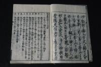 因果物語・囙果物語 3巻 寛文元年刊記 江戸中期丁子屋九郎右衛門摺　合本一冊揃