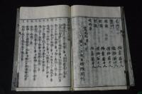 因果物語・囙果物語 3巻 寛文元年刊記 江戸中期丁子屋九郎右衛門摺　合本一冊揃