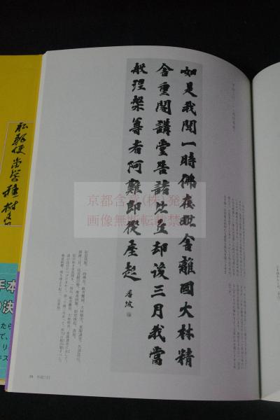 書道書籍 書作品のまとめ方 1巻〜8巻揃 本 珍しい