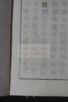 学問のすすめ　五編　明治7年活版一冊揃　「福沢氏蔵版印」印有