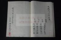 松嶋圖誌　文政4 [1821]版を底本　明治2年影写本　精密山水図も　一冊揃