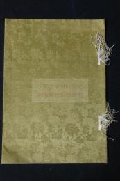 「吉田の百穴」　原田淑人稿本の清書　大正間精写本一冊揃（原田が1921年東京帝国大学助教授となり）　日本の考古学者　東大教授　浜田耕作らと東亜考古学会を設立。「日本近代東洋考古学の父」と呼ばれる