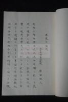 「吉田の百穴」　原田淑人稿本の清書　大正間精写本一冊揃（原田が1921年東京帝国大学助教授となり）　日本の考古学者　東大教授　浜田耕作らと東亜考古学会を設立。「日本近代東洋考古学の父」と呼ばれる