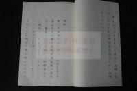「吉田の百穴」　原田淑人稿本の清書　大正間精写本一冊揃（原田が1921年東京帝国大学助教授となり）　日本の考古学者　東大教授　浜田耕作らと東亜考古学会を設立。「日本近代東洋考古学の父」と呼ばれる