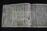 衆方規矩　薬方全書　安永7 [1778]年版　横本木版摺り1冊揃