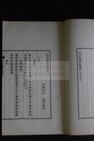 安井隠居集