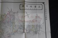 三重県全図 三拾六万分壱　三重県統計書付録　明治26年三重県庁版　色入銅版図