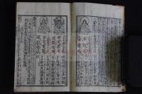元三大師御鬮判断鈔（百籤鈔）　明治版か　絵入木版摺り1冊揃