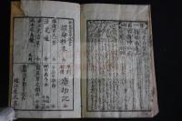 元三大師御鬮判断鈔（百籤鈔）　明治版か　絵入木版摺り1冊揃