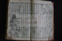 嘉永大雑書三世相 嘉永4播磨屋勝五郎版 木板摺絵入1冊揃