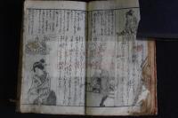 嘉永大雑書三世相 嘉永4播磨屋勝五郎版 木板摺絵入1冊揃