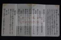 神社佛閣木割百首歌 　折帖一冊揃