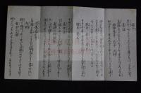 神社佛閣木割百首歌 　折帖一冊揃