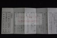 神社佛閣木割百首歌 　折帖一冊揃