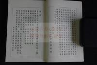 人心歸正日本道徳經 : 附大道歌　昭和五年活版一冊揃