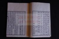 行在或問 2巻附録1巻 文政12年刊本 稀覯本一冊揃 歴代天皇史論　